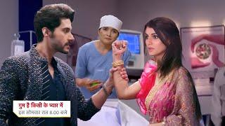 Chinmay Expose Reeva, Savi In Critical Condition || GHUM HAI KISI KE PYAAR MEIN || UPCOMING TWIST