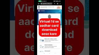 Virtual Id Number Se Aadhar Card Kaise Download Kare | How to Download Aadhar Card Virtual ID#shorts