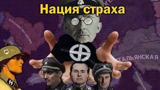 Государство-концлагерь в HOI4: The New Order