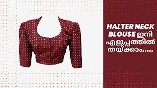 High Neck Blouse Cutting & Stiching | മലയാളം | Ghosh Creations | #trending