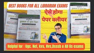 BEST BOOKS FOR UGC NET/ KVS/NVS/ DSSSB & ALL LIBRARIAN EXAMS|| best book for lib entrance exam 2024