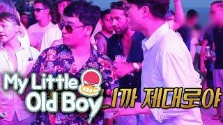 You Can Go in VVIP Party When You're With Seung Ri! [My Little Old Boy Ep 89]