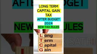 Long term capital gain tax rate 2024-25 #taxsathi #shorts #shortsviral #ytshortsindia #caankitatater