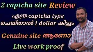 2Captcha Site Review || Work Proof