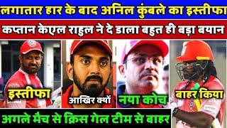 IPL2021- 3 Big News For Punjab Kings | PBKS News | Punjab Kings News | Cricket With Raghu | Kl Rahul