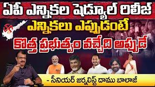 AP Assembly Elections Schedule Released..? | Red Tv