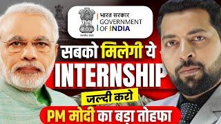 PM Internship Program 2025 | PM Internship Yojana क्या है5000/- Month PM Internship Scheme Details