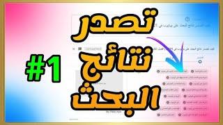 كيفية وضع كلمات مفتاحية للفيديو الخاص بك