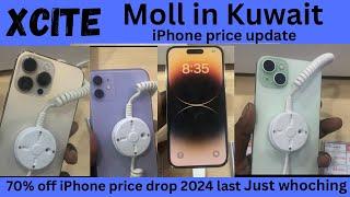 Xcite moll in iPhone price || 70% off in iPhone price #iphone15 #apple