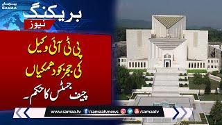 PTI Lawyer Threatens Supreme Court Judges During Article 63A Hearing | Breaking News