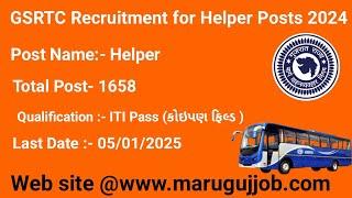 GSRTC Recruitment for 1658 Helper Posts 2024