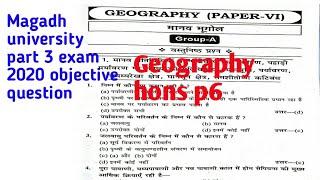 Magadh university part 3 exam 2020 geography p6 guess paper objective question | MU guess paper 2020