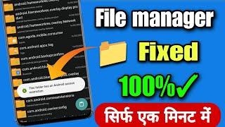 This folder has an android access restriction |how to fix this folder has android access restriction