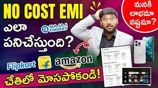 How No Cost EMI Works In Telugu - Truth Behind No Cost EMI | How Flipkart & Amazon Cheating Us|Scam?