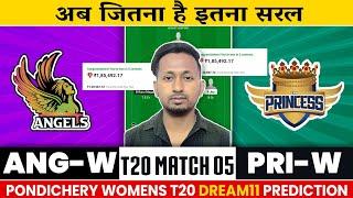 ANG-W VS PRI-W Dream11 Prediction | Ang-w VS PARI-w | ANG-W VS PRI-W Pondicherry T20