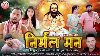Kailash Sahu | New Panthi Song | Nirmal Man | Bheema Bachkar_R master_Chandani_Sonali
