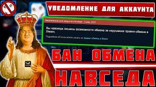 МЕНЯ ЗАБАНИЛИ В СТИМЕ НАВСЕГДА (КТ) | КРАСНАЯ ТАБЛИЧКА STEAM | Красная Табличка СТИМ Трейд БАН КСГО