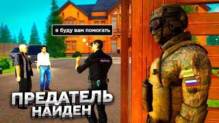 БУДНИ ФСБ! ПРЕДАТЕЛЬ на AMAZING RP В GTA CRMP