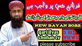 Qurbani Kis Kis Par Wajib Hai || New Bayan 2022 || Qari Ilyas Chohan.