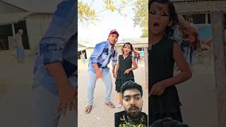 milta jhulta bhoot #comedy #funny #funnycomedy #love #cute #tiktokvideo #ytshorts #funnyshorts