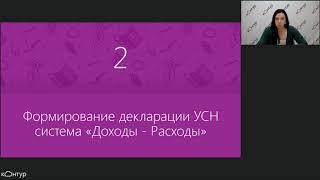 Как подготовить годовую отчетность ИП на УСН за 15 минут?