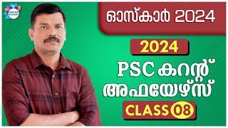 PSC CURRENT AFFAIRS 2024 CLASS 8 MARCH /AASTHA ACADEMY/ AJITH SUMERU/ PSC BULLETIN CURRENT AFFAIRS