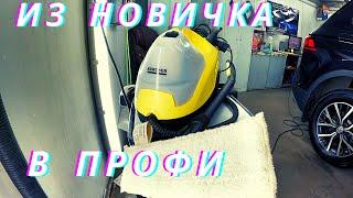 Пароочиститель Karcher sc4