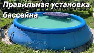 НАДУВНОЙ БАССЕЙН Intex 457 * 91 установка! что с ним стало через четыре года