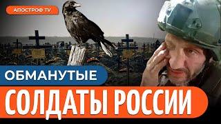 БУДЕМ СДАВАТЬСЯ: солдат рф бросают без воды. Охота на россиян на улицах Ростова