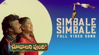 Simbale Simbale Full Video Song | Choodalani Vundi Movie | Chiranjeevi, Anjala Zaveri | Gunasekhar