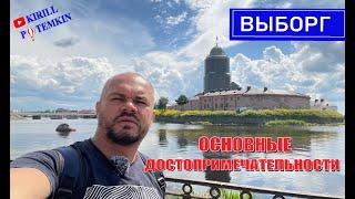 Выборг/Основные достопримечательности/парк Монрепо