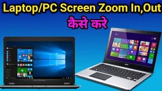 Laptop me Screen Zoom In and Zoom Out Kaise Kare | How to Zoom in and Zoom Out Computer Screen