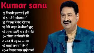 Kumar Sanu Romantic Song Hindi || Best of Kumar Sanu Duet Super Hit 90's Songs Old Is Gold Song