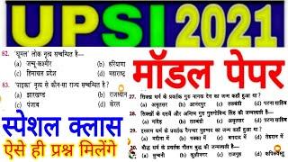 upsi  live test||static gk||upsi|||upsi modal  2021|upsiupsi!preparation/practice paper||gk spacial