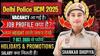 Delhi police HC (Min) job profile & salary |Delhi police head constable min. #delhipolice #dphcm