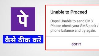 phonepe opps unable to send sms please check your sms pack/phone balance and  try again solution