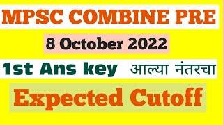 Combine pre 2022 cutoff || Mpsc Group B cutoff || 8 October #mpsc #combine #combine prelims