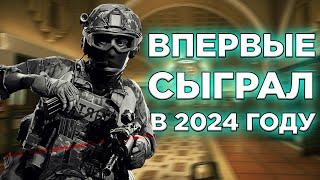 ВПЕРВЫЕ СЫГРАЛ в Ready Or Not в 2024 году