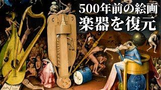 [Hardy Gurdy] Restoration of the instrument depicted in a 500-year-old painting.