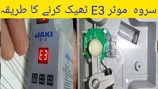 How to China || Serve Motor Error 3 || Problem Raza electrical tips √