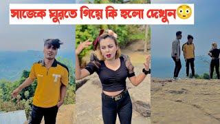 বন্ধুরা মিলে সাজেক ঘুরতে গিয়ে কি হলো দেখুন || Aminur Islam Avro || Avro official