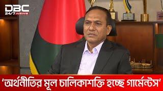 ‘ঈদের পূর্বেই  দেওয়া হবে বেতন বোনাস’ | DBC NEWS