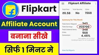 Flipkart Affiliate Account Create | Flipkart Affiliate Marketing Account kaise banaye