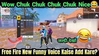 Free Fire Funny Voice Kaise lgaye? | Free Fire New Update | Free Fire New Quick Message Kaise kare