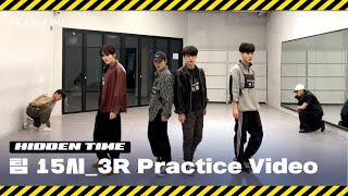 [히든 TIME ] 팀 15시 | 3R 연습 영상 | 3 Round Practice Video | 피크타임 | PEAK TIME