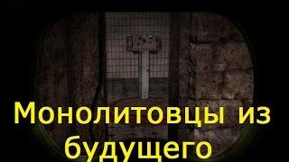 STALKER Как включить машину времени