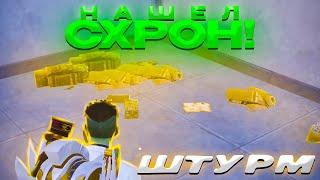 НАШЕЛ СХРОН В ШТУРМЕ️ | Metro Royal Pubg Mobile