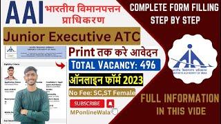 AAI Junior Executive ATC Online Form 2023 Kaise Bhare How to Fill AAI Junior Executive Form 2023