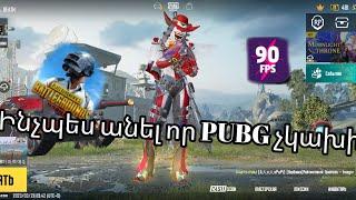 Ինչպես ունենալ 90fps/ինչպես անել Pubg չկախի/Pubg Mobile Hayeren