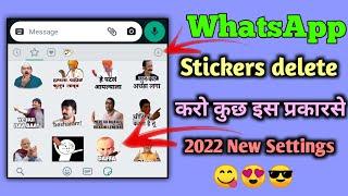 How To Delete WhatsApp Sticker's/ How to Delete Stickers From WhatsApp/ WhatsApp new Setting